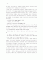 생산운영의 특성 요약정리 12페이지