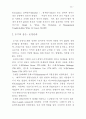 생산운영의 특성 요약정리 13페이지