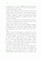 생산운영의 특성 요약정리 14페이지