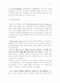 생산운영의 특성 요약정리 17페이지