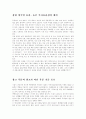 법과 충돌하는 래핑광고 그 해결책 2페이지