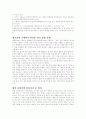 법과 충돌하는 래핑광고 그 해결책 5페이지