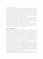 법과 충돌하는 래핑광고 그 해결책 6페이지