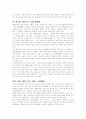 법과 충돌하는 래핑광고 그 해결책 7페이지