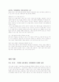 법과 충돌하는 래핑광고 그 해결책 9페이지