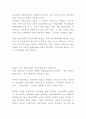 현실정보사회의 이해를 읽고 2페이지