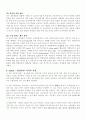 강의 수업계획서-일과 직업 4페이지