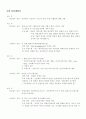 강의 수업계획서-일과 직업 6페이지