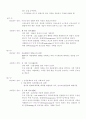 강의 수업계획서-일과 직업 7페이지