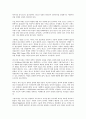 광고비판(Criticisms of Advertising) 2페이지