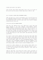 광고비판(Criticisms of Advertising) 4페이지