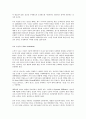 광고비판(Criticisms of Advertising) 8페이지