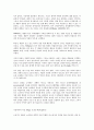 광고비판(Criticisms of Advertising) 9페이지