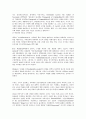 광고비판(Criticisms of Advertising) 14페이지