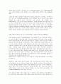 광고비판(Criticisms of Advertising) 15페이지