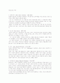 유아교육의 역사 1페이지