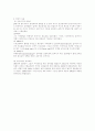 유아교육의 역사 3페이지