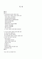 A+이승만 정권의 평가 2페이지