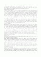 A+이승만 정권의 평가 4페이지