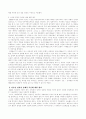 A+이승만 정권의 평가 6페이지