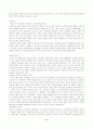 A+이승만 정권의 평가 9페이지
