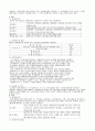 국제조세비교(미국, 독일, 일본) 5페이지