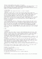 국제조세비교(미국, 독일, 일본) 12페이지