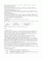 국제조세비교(미국, 독일, 일본) 17페이지