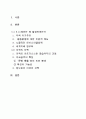 A+ 테러(9.11과 미국 그리고 중동) 2페이지