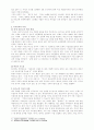 A+ 테러(9.11과 미국 그리고 중동) 6페이지