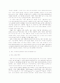 연극과 영화 비교('라이어'를 통해) 2페이지