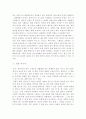 연극과 영화 비교('라이어'를 통해) 6페이지