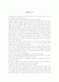 독서감상문 14가지 2페이지