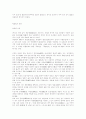 독서감상문 14가지 5페이지