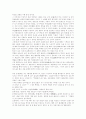 독서감상문 14가지 6페이지