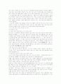독서감상문 14가지 8페이지