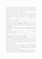 독서감상문 14가지 9페이지