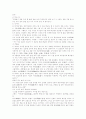 독서감상문 14가지 15페이지