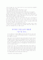 독서감상문 14가지 21페이지