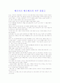 독서감상문 14가지 23페이지