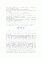 독서감상문 14가지 24페이지