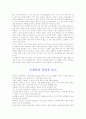 독서감상문 14가지 25페이지
