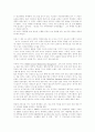 독서감상문 14가지 33페이지