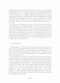 A+ 세계화의 실체(경제와 이데올로기) 10페이지