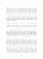 A+ 세계화의 실체(경제와 이데올로기) 15페이지