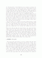 A+ 세계화의 실체(경제와 이데올로기) 16페이지