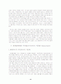 A+ 세계화의 실체(경제와 이데올로기) 19페이지