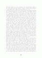 A+ 세계화의 실체(경제와 이데올로기) 20페이지
