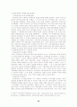 A+ 세계화의 실체(경제와 이데올로기) 26페이지