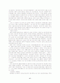 A+ 세계화의 실체(경제와 이데올로기) 27페이지